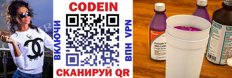 кракен ССЫЛКА  Таштагол  Кодеиновый сироп Lean напиток Lean (лин) 